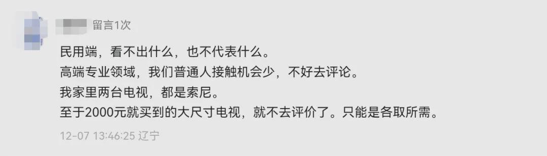 u8娱乐-索尼电视，卖身给TCL！从此再无索尼大法，日本也再无电视生产商